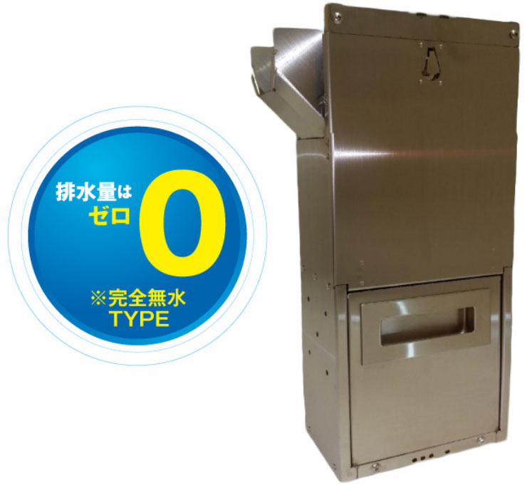 無水ローラー式吸殻消火装置 EFLOⅡ(エフロ2)